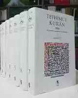 Free download [Tefhimul Kuran] Ebul Ala El-Mevdudi free photo or picture to be edited with GIMP online image editor